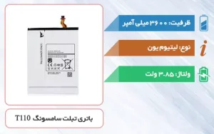 باتری اصلی تبلت سامسونگ T110 مدل EB-BT111ABE