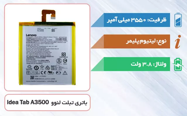 باتری اصلی تبلت لنوو Idea Tab A3500 مدل L13D1P31