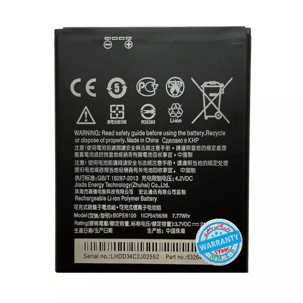باتری اورجینال گوشی اچ تی سی Desire 620 مدل B0PE6100