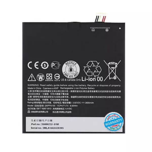 باتری اورجینال گوشی اچ تی سی Desire 820 مدل B0PF6100