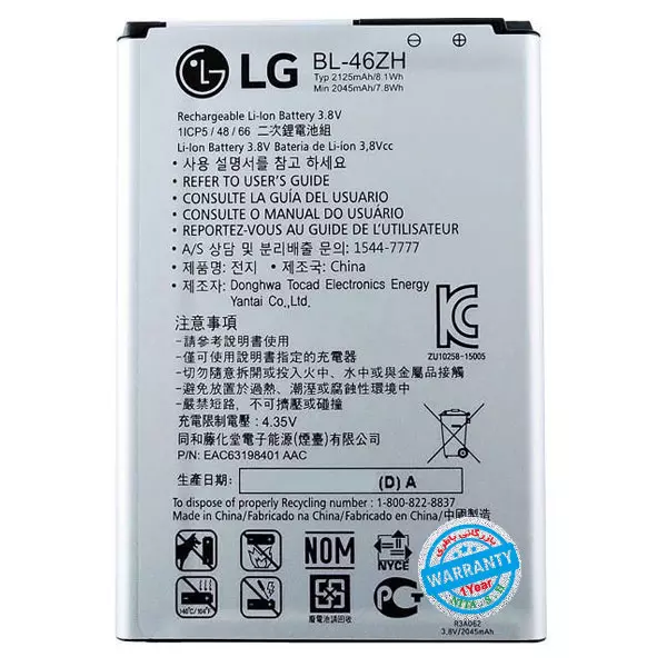 باتری اورجینال گوشی ال جی K8 مدل BL-46ZH