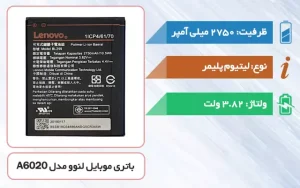 باتری اورجینال گوشی لنوو A6020 مدل BL259