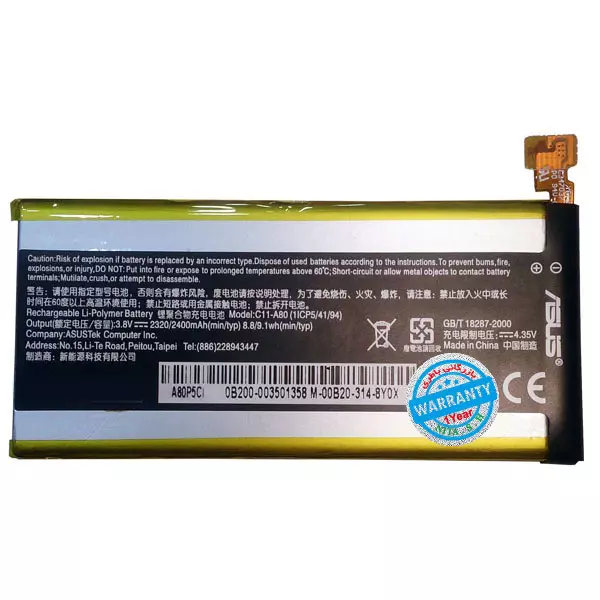 باتری اورجینال گوشی ایسوس PadFone Infinity A80 مدل C11-A80