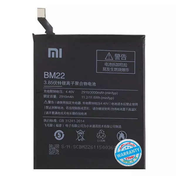 باتری اورجینال گوشی شیائومی Mi 5 مدل BM22