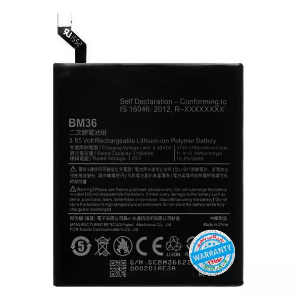 باتری اورجینال گوشی شیائومی Mi 5S مدل BM36