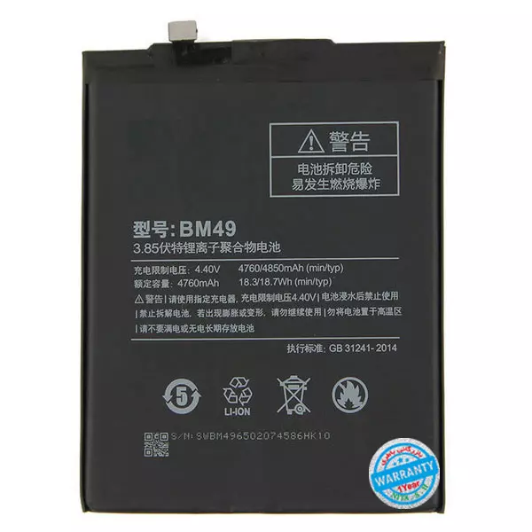 باتری اورجینال گوشی شیائومی Mi Max مدل BM49