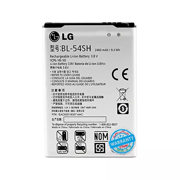 باتری اورجینال گوشی ال جی L90 مدل BL-54SH