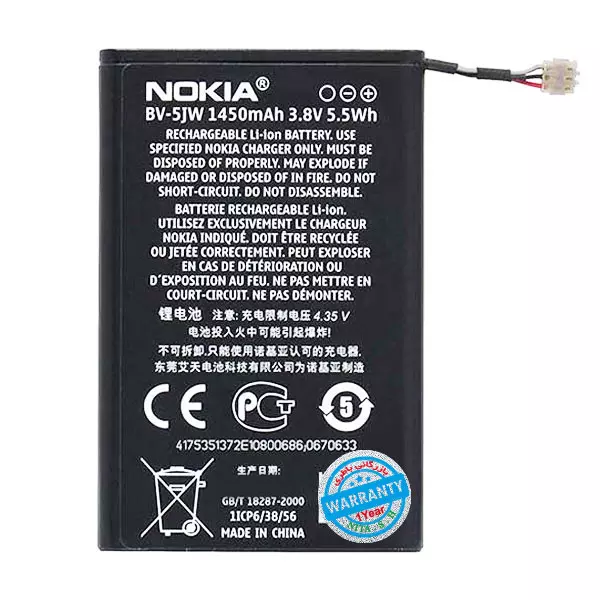 باتری اورجینال گوشی نوکیا Lumia N9 مدل BV-5JW