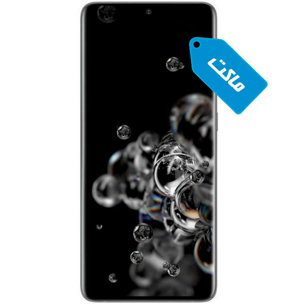 ماکت گوشی سامسونگ مدل Galaxy S20 Ultra
