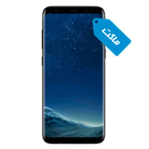 ماکت گوشی سامسونگ مدل Galaxy S8