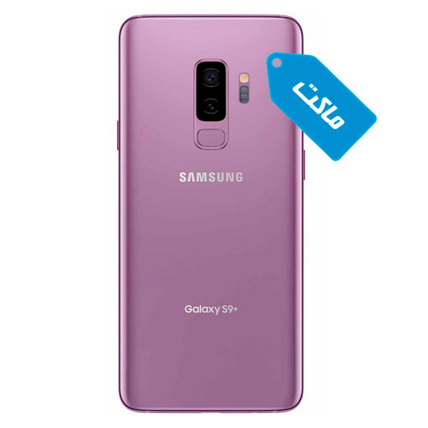 ماکت گوشی سامسونگ مدل Galaxy S9 Plus