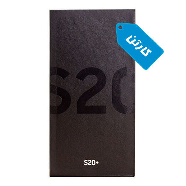 کارتن اصلی گوشی سامسونگ مدل Galaxy S20 Plus