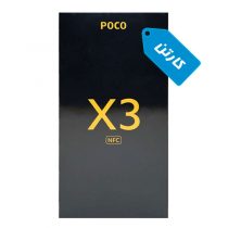 کارتن اصلی گوشی شیائومی مدل POCO X3 NFC