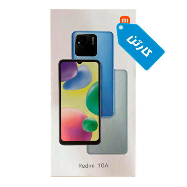 کارتن اصلی گوشی شیائومی مدل Redmi 10a