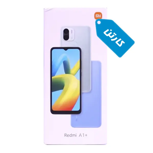 کارتن اصلی گوشی شیائومی مدل Redmi A1 plus