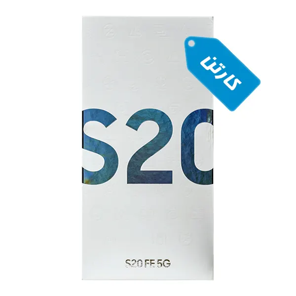کارتن اصلی گوشی سامسونگ مدل Galaxy S20 FE