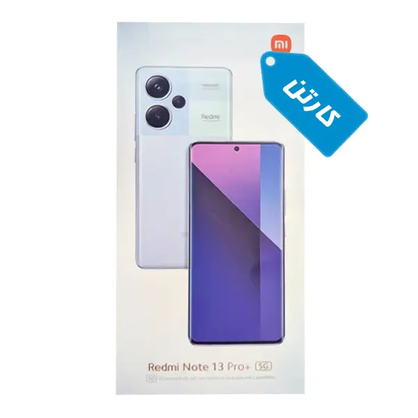کارتن اصلی گوشی شیائومی مدل Redmi Note 13 Pro Plus
