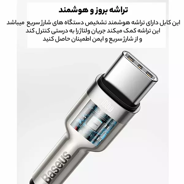 کابل USB-C به USB-C بیسوس مدل catjk-c01 طول 1 متر