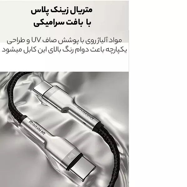 کابل USB-C به USB-C بیسوس مدل catjk-c01 طول 1 متر