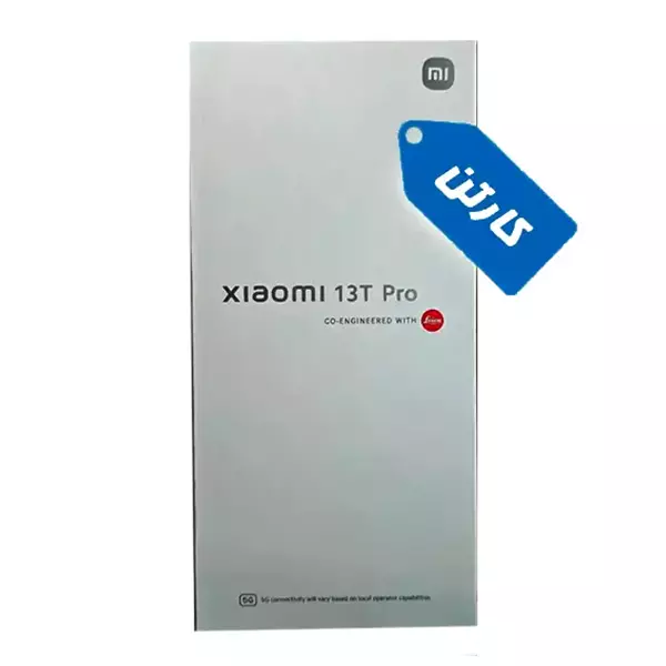 کارتن اصلی گوشی شیائومی مدل xiaomi 13T pro 5G