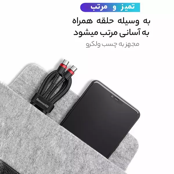 کابل USB-C بیسوس مدل CATKLF-GG1 طول 1 متر