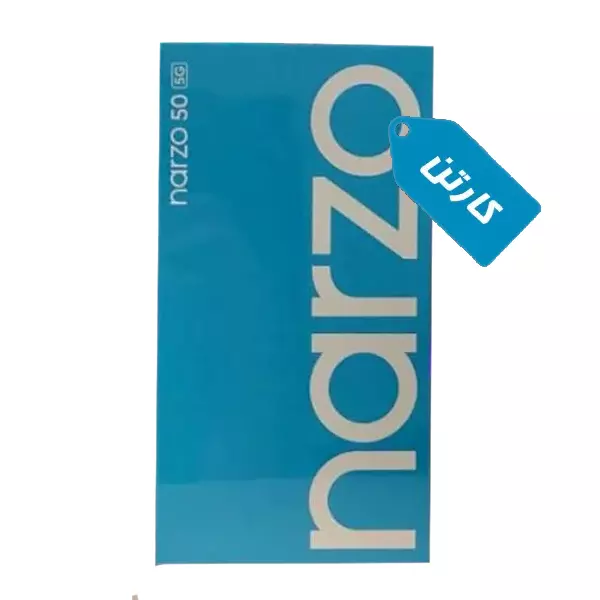 کارتن اصلی گوشی موبایل ریلمی مدل 50 narzo