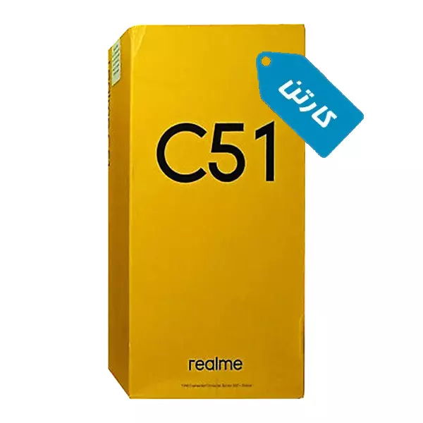 کارتن اصلی گوشی موبایل ریلمی مدل C51