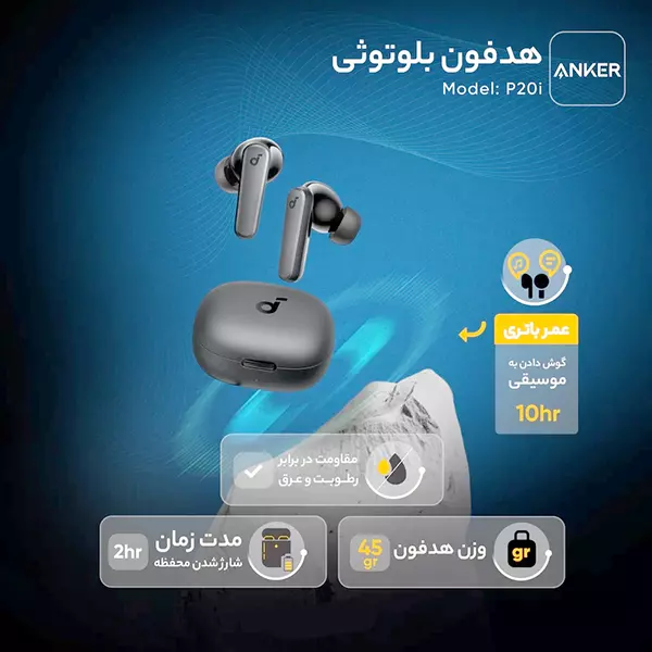 هندزفری بلوتوثی انکر مدل P20i Soundcore