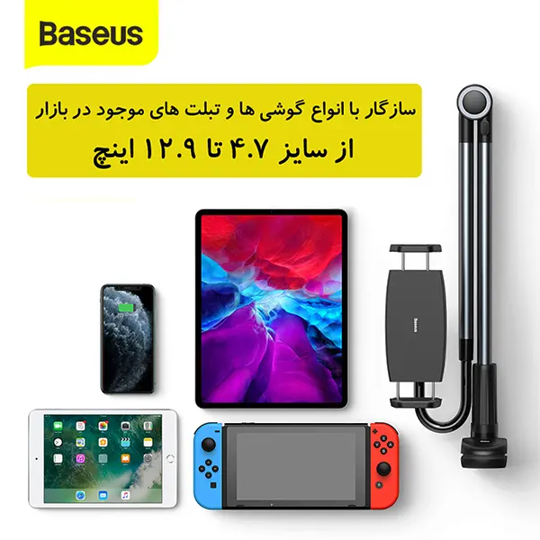 پایه نگهدارنده گوشی موبایل و تبلت رومیزی بیسوس مدل LUZQ000013