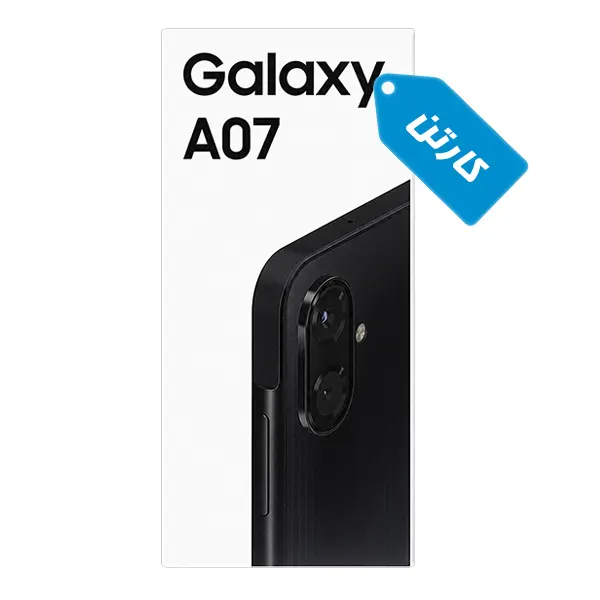 کارتن اصلی گوشی سامسونگ مدل Galaxy A07
